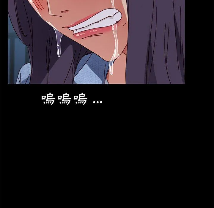 危机四伏的家庭生活 第23话 第190页