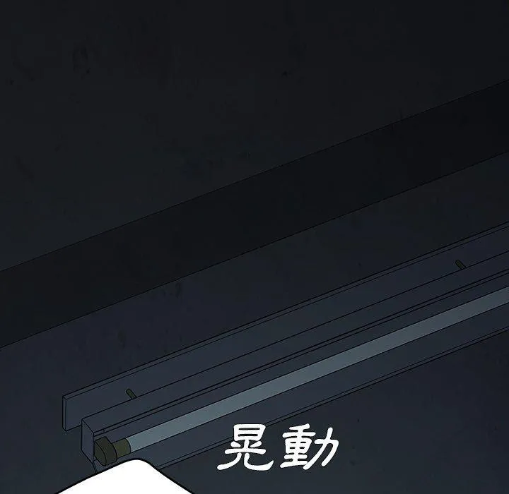 危机四伏的家庭生活 第23话 第183页