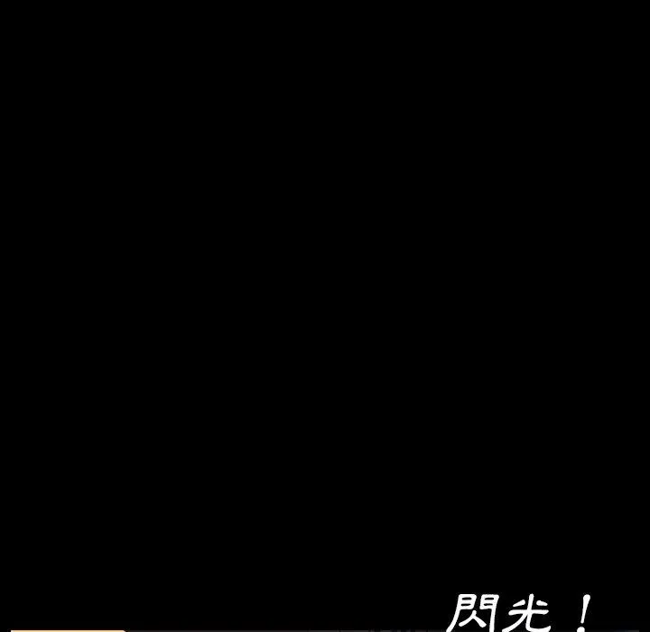 危机四伏的家庭生活 第23话 第38页