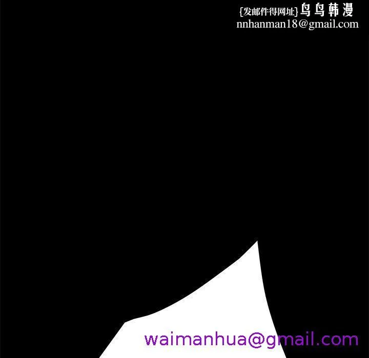 危机四伏的家庭生活 第23话 第101页