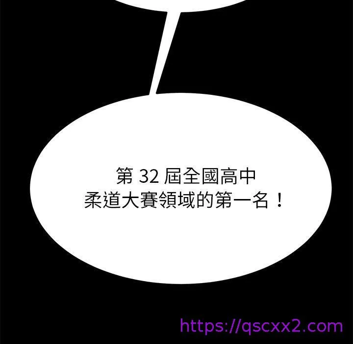 危机四伏的家庭生活 第23话 第97页