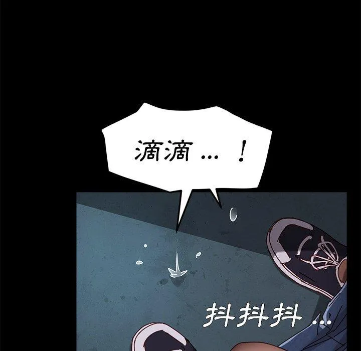 危机四伏的家庭生活 第23话 第180页