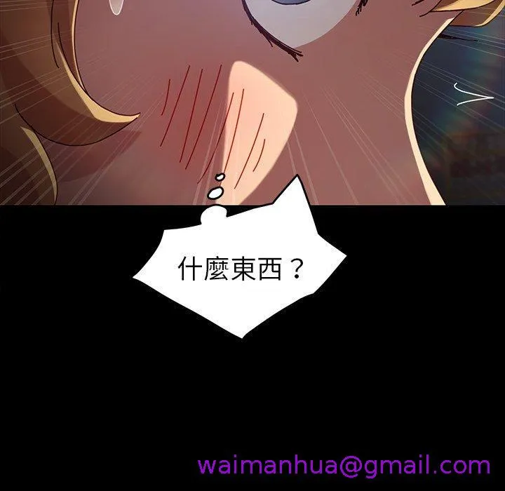 危机四伏的家庭生活 第23话 第37页