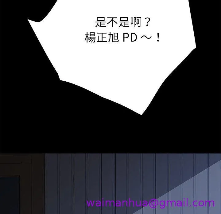 危机四伏的家庭生活 第23话 第173页