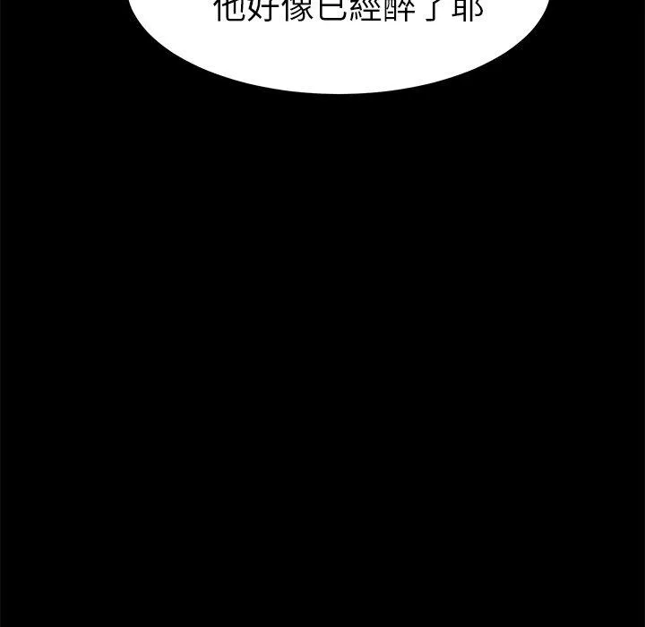 危机四伏的家庭生活 第23话 第58页