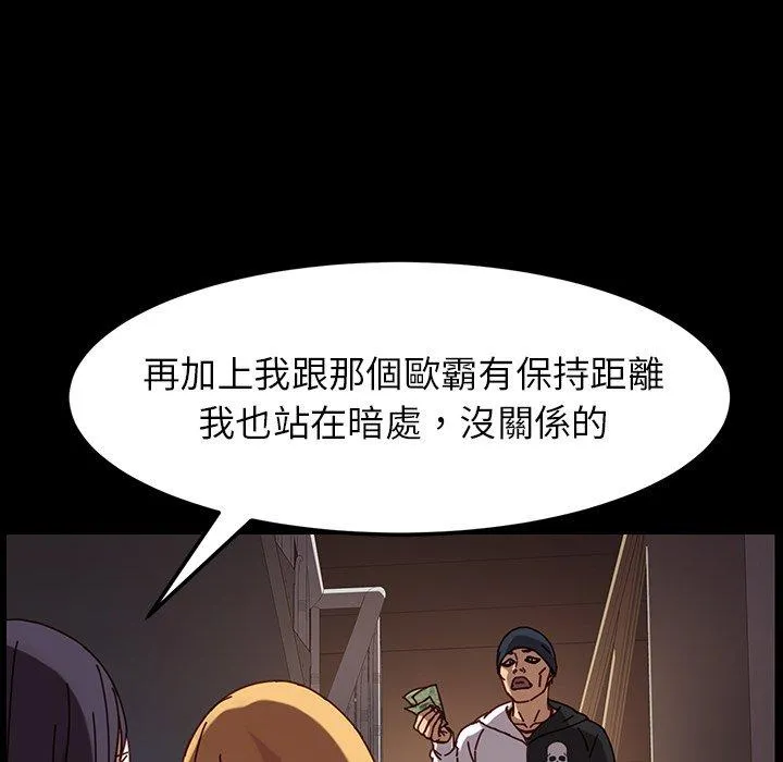 危机四伏的家庭生活 第23话 第32页