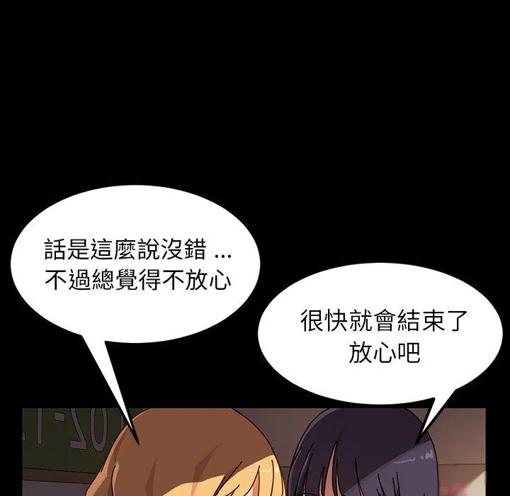 危机四伏的家庭生活 第23话 第34页