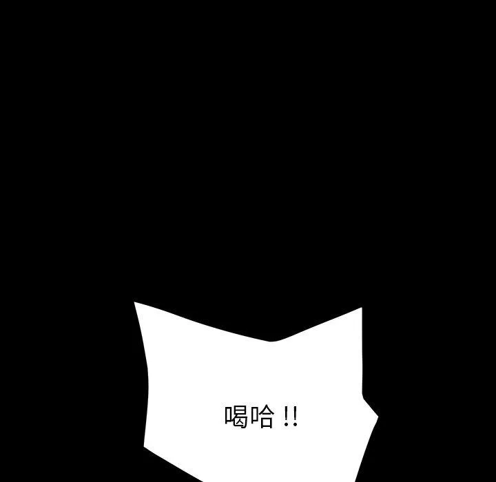 危机四伏的家庭生活 第23话 第50页