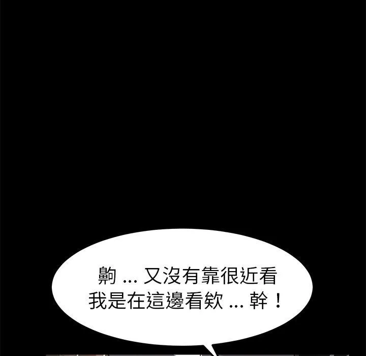 危机四伏的家庭生活 第23话 第23页