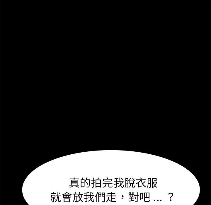 危机四伏的家庭生活 第23话 第167页