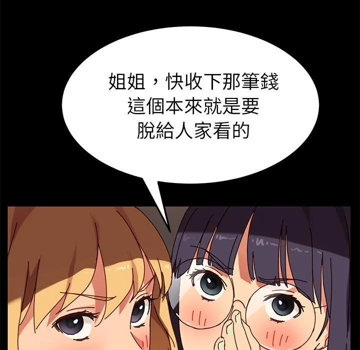 危机四伏的家庭生活 第23话 第30页