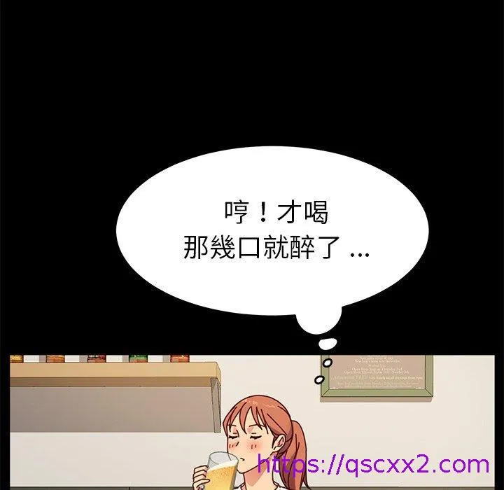 危机四伏的家庭生活 第23话 第65页