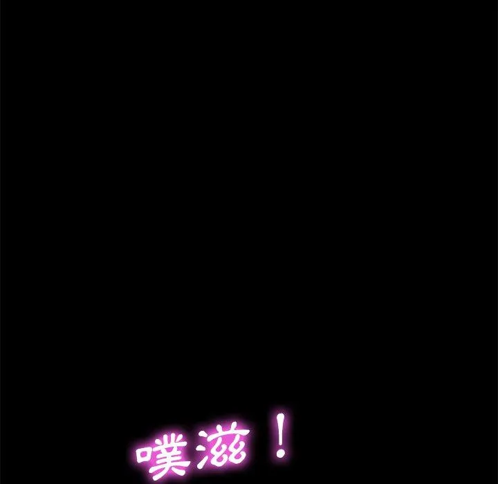 危机四伏的家庭生活 第23话 第91页