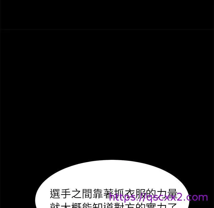 危机四伏的家庭生活 第23话 第137页