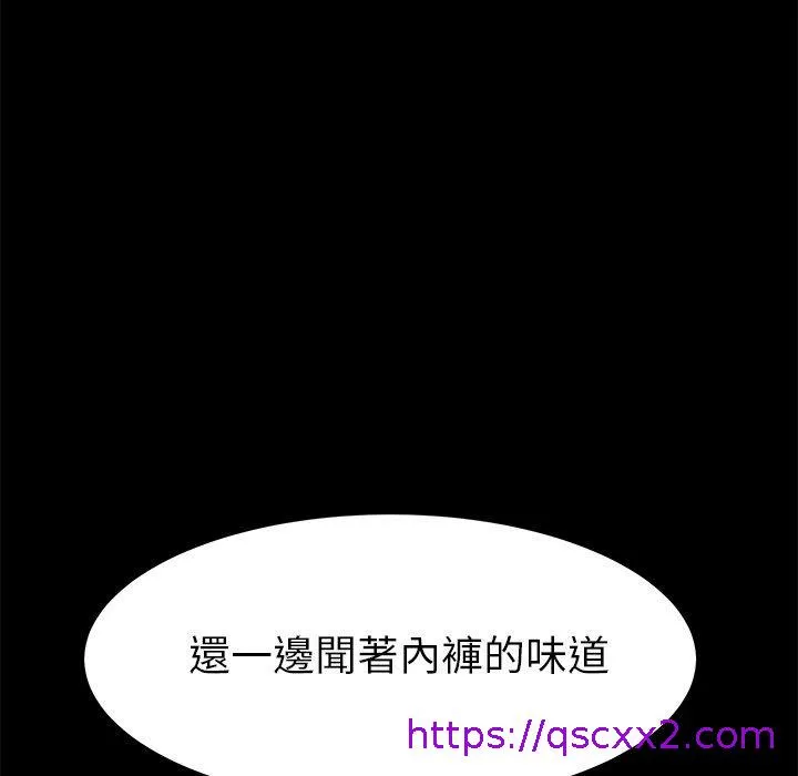 危机四伏的家庭生活 第23话 第177页