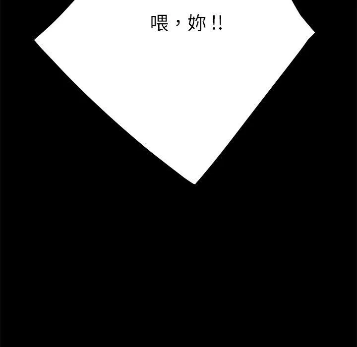 危机四伏的家庭生活 第23话 第16页