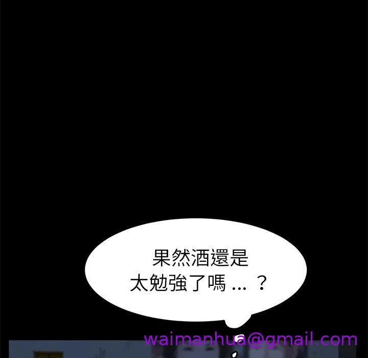 危机四伏的家庭生活 第23话 第69页