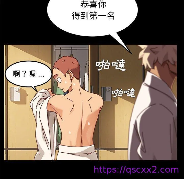 危机四伏的家庭生活 第23话 第113页