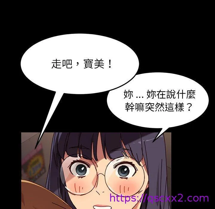 危机四伏的家庭生活 第23话 第41页