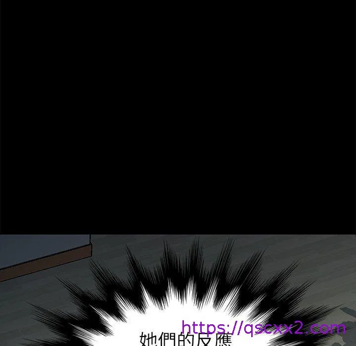 危机四伏的家庭生活 第39话 第137页