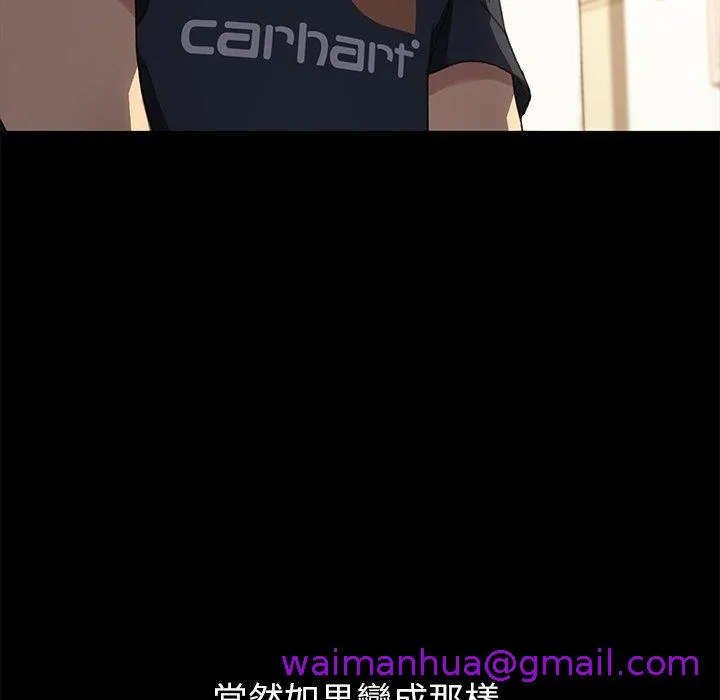 危机四伏的家庭生活 第39话 第69页
