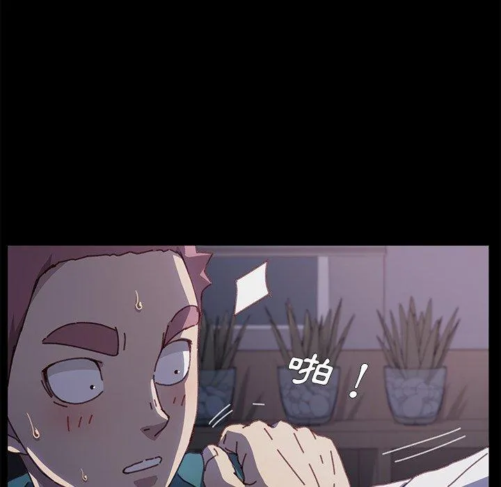 危机四伏的家庭生活 第39话 第14页