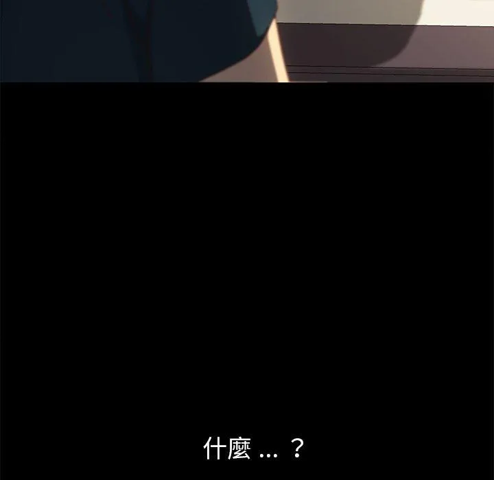 危机四伏的家庭生活 第39话 第110页