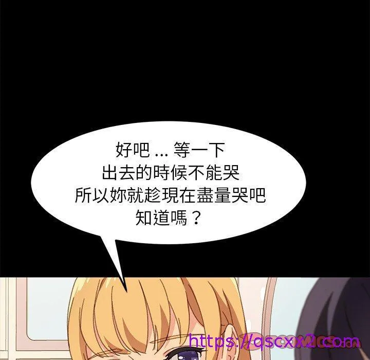 危机四伏的家庭生活 第39话 第153页