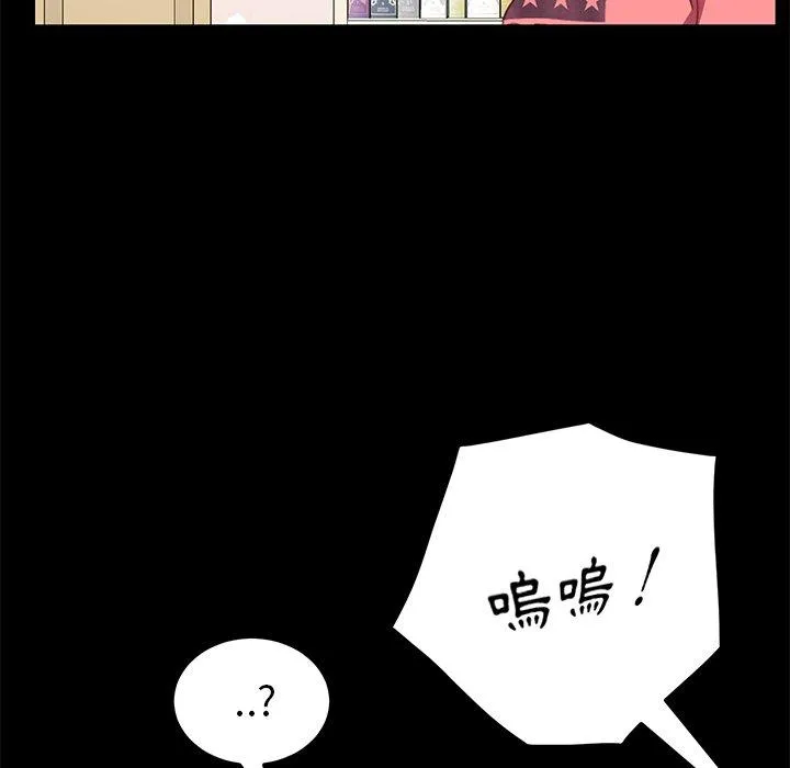 危机四伏的家庭生活 第39话 第146页