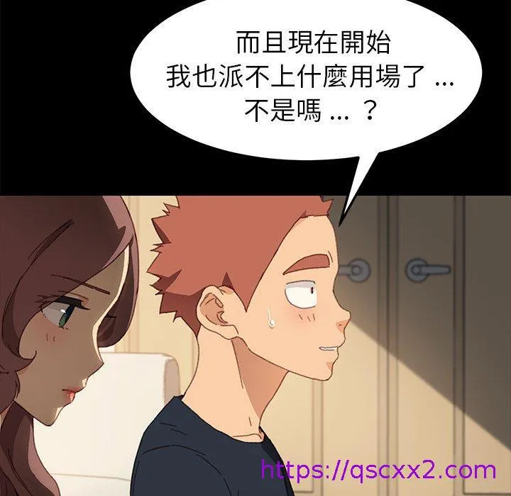 危机四伏的家庭生活 第39话 第65页