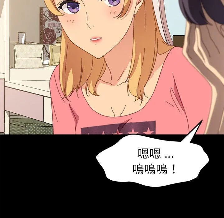 危机四伏的家庭生活 第39话 第154页