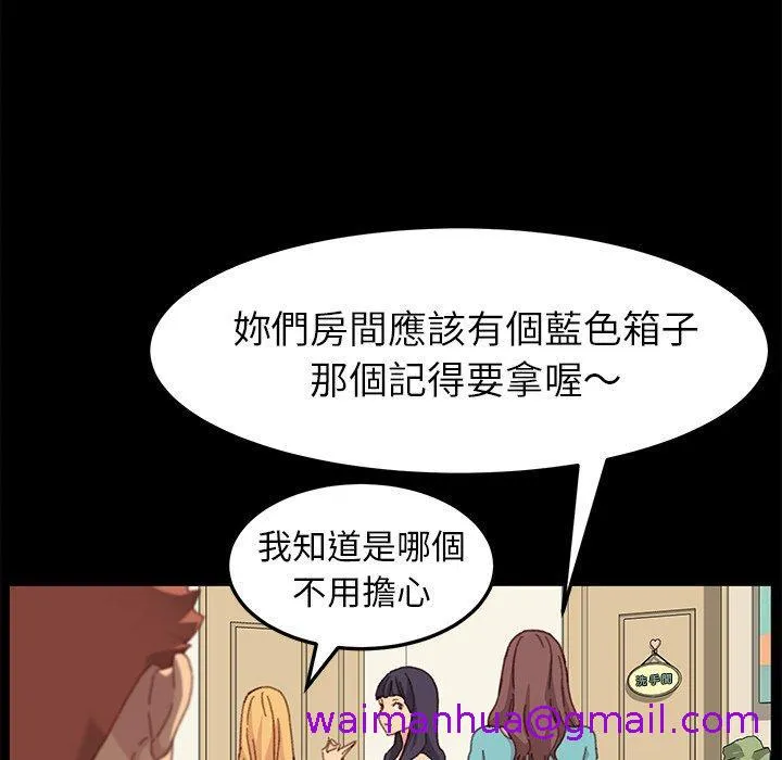 危机四伏的家庭生活 第39话 第133页