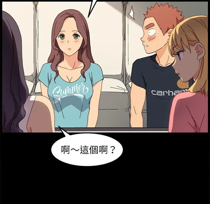 危机四伏的家庭生活 第39话 第39页