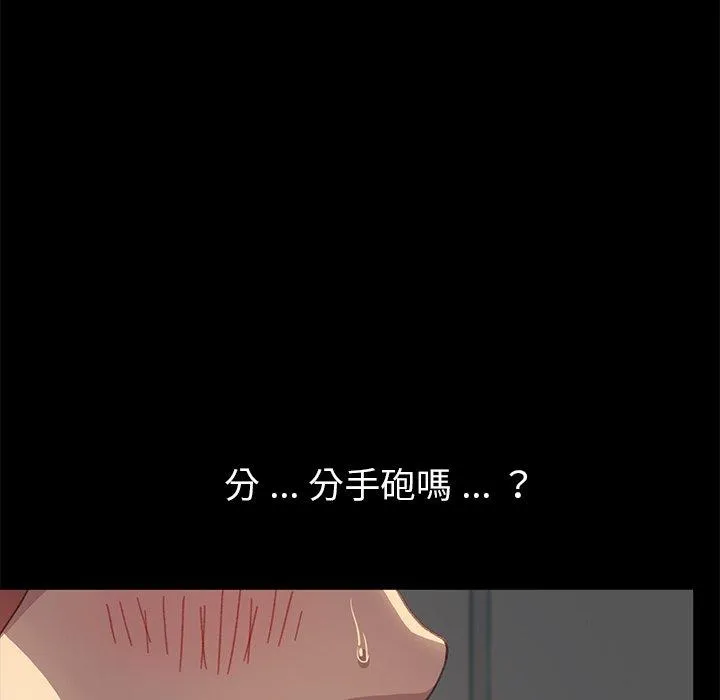 危机四伏的家庭生活 第39话 第114页