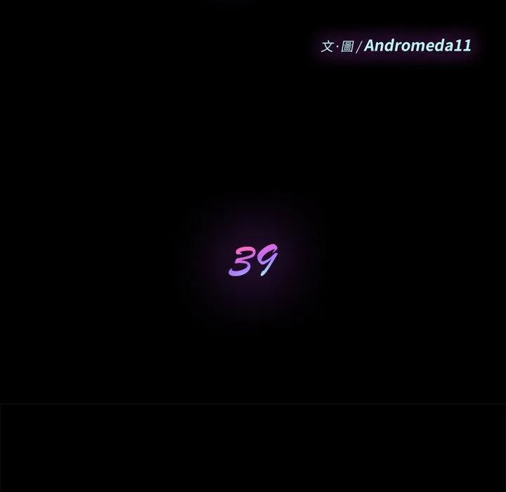 危机四伏的家庭生活 第39话 第20页