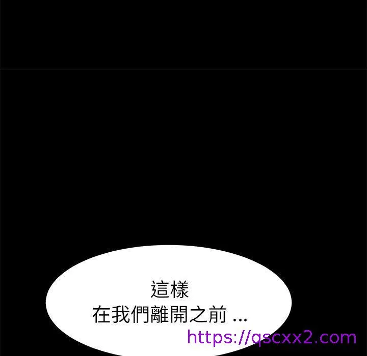 危机四伏的家庭生活 第39话 第105页