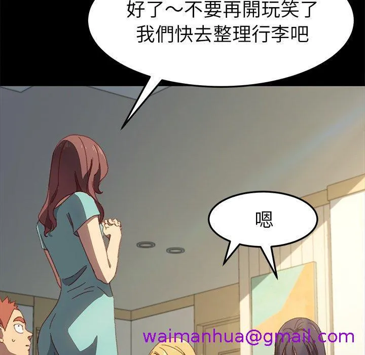 危机四伏的家庭生活 第39话 第125页