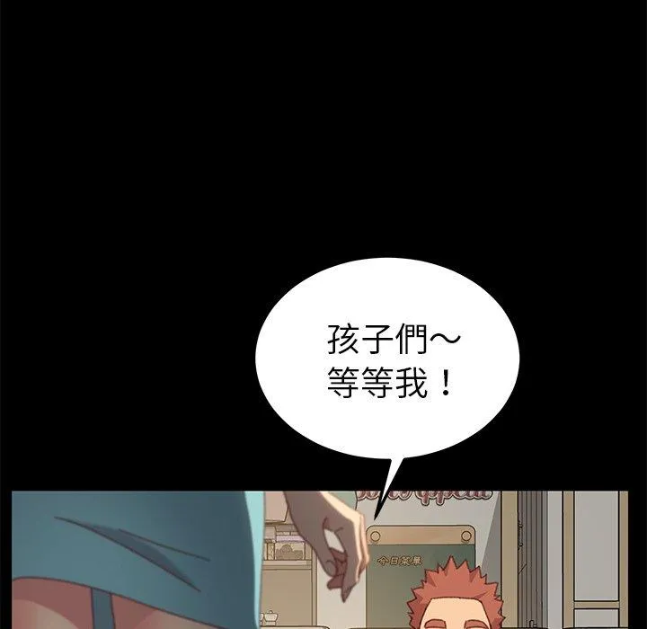 危机四伏的家庭生活 第39话 第131页