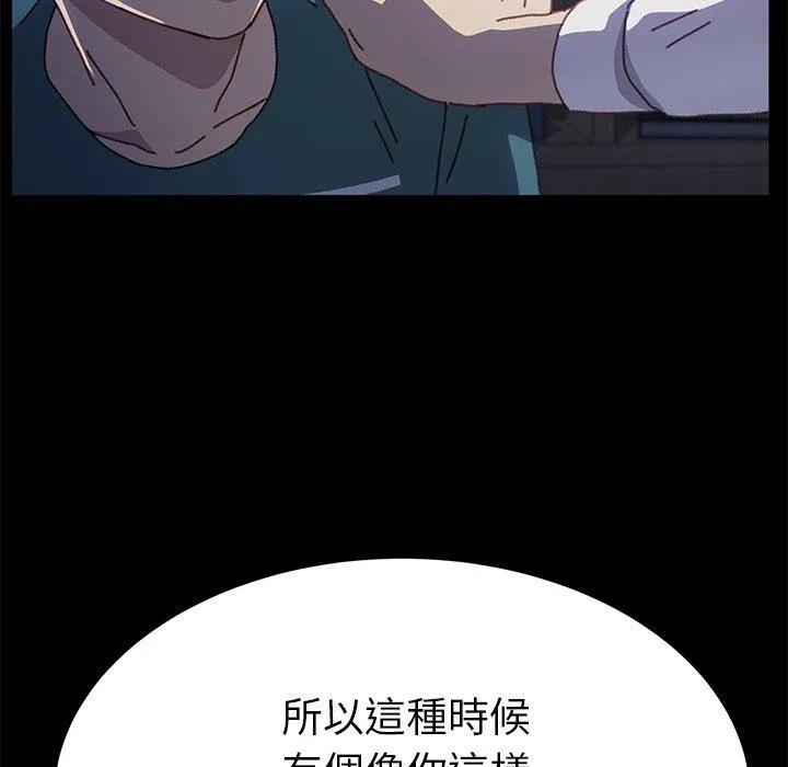 危机四伏的家庭生活 第39话 第15页
