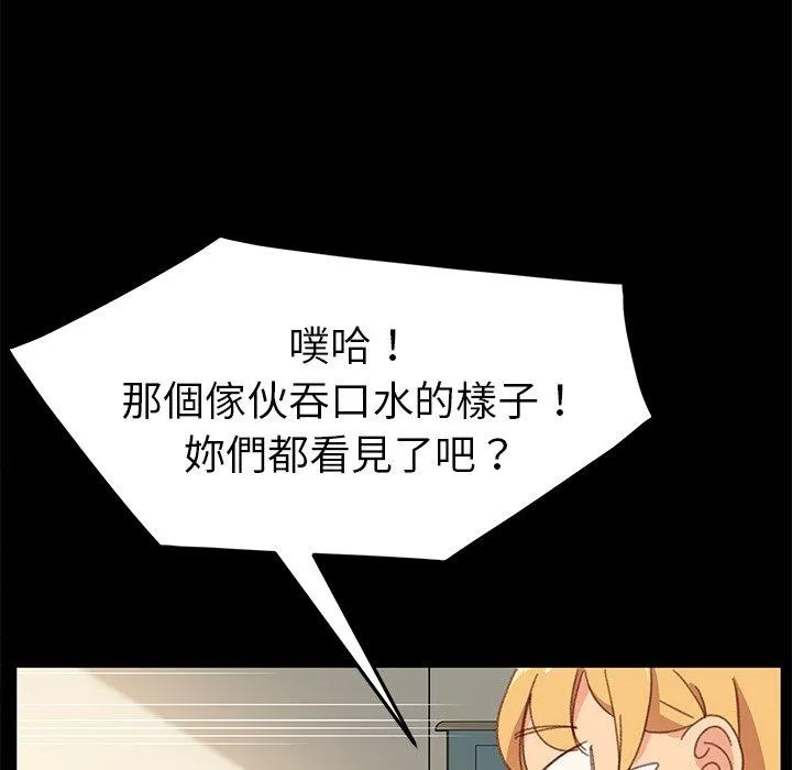 危机四伏的家庭生活 第39话 第116页