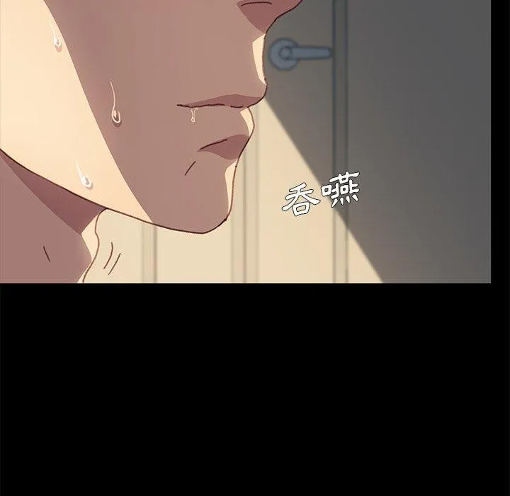 危机四伏的家庭生活 第39话 第115页