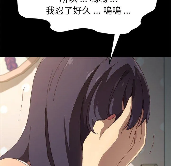 危机四伏的家庭生活 第39话 第151页