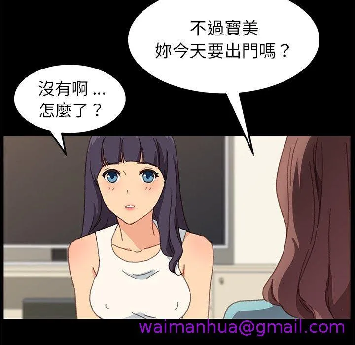 危机四伏的家庭生活 第39话 第37页