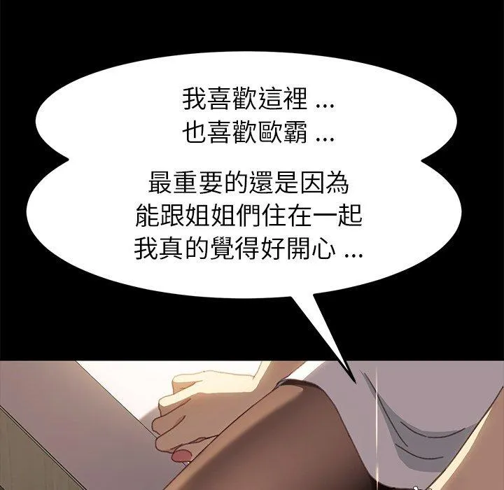 危机四伏的家庭生活 第39话 第156页