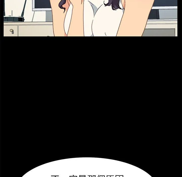 危机四伏的家庭生活 第39话 第32页