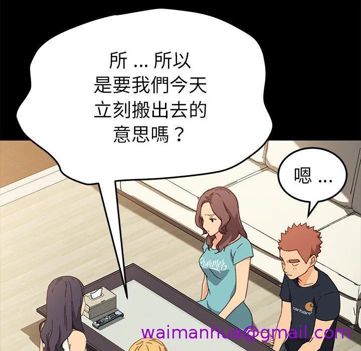 危机四伏的家庭生活 第39话 第29页