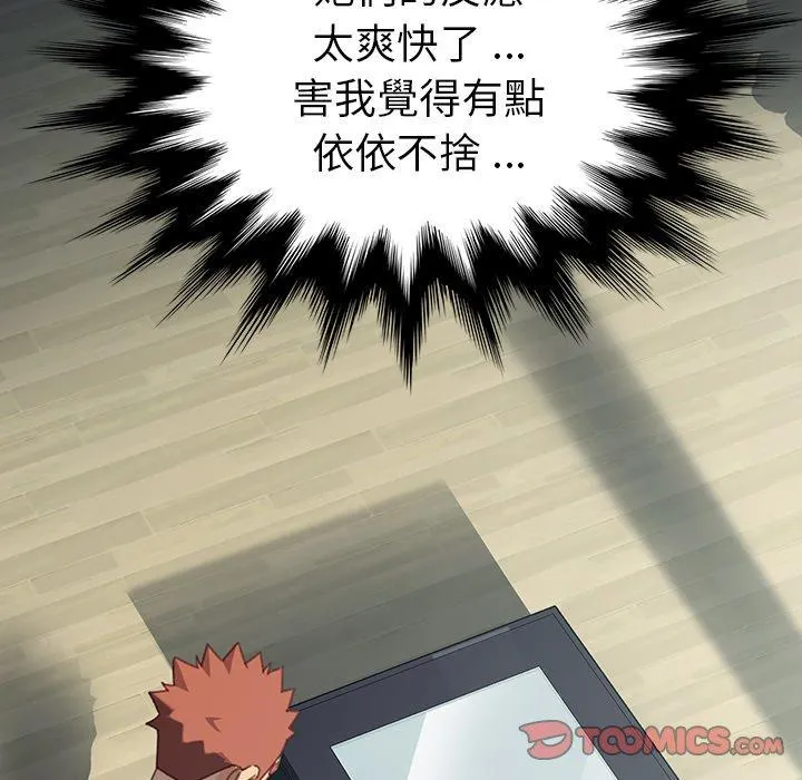 危机四伏的家庭生活 第39话 第138页
