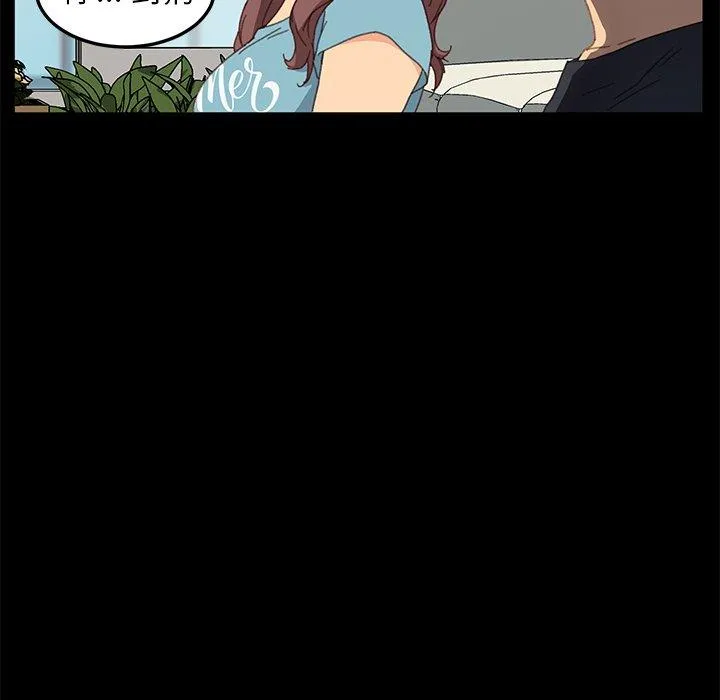 危机四伏的家庭生活 第39话 第44页