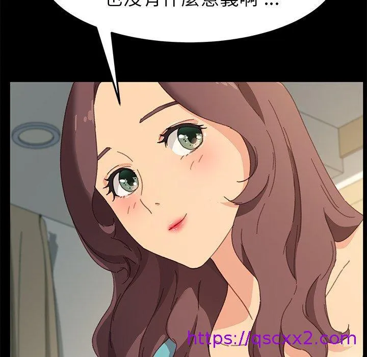 危机四伏的家庭生活 第39话 第89页