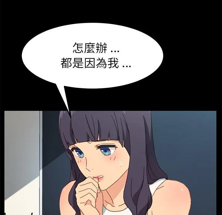 危机四伏的家庭生活 第39话 第31页